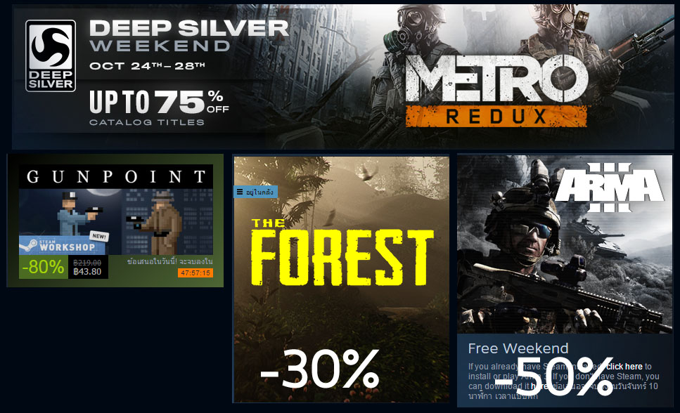 [Deals] Deep Silver Weekend , Arma III ลด 50% , The Forest ลด 33%