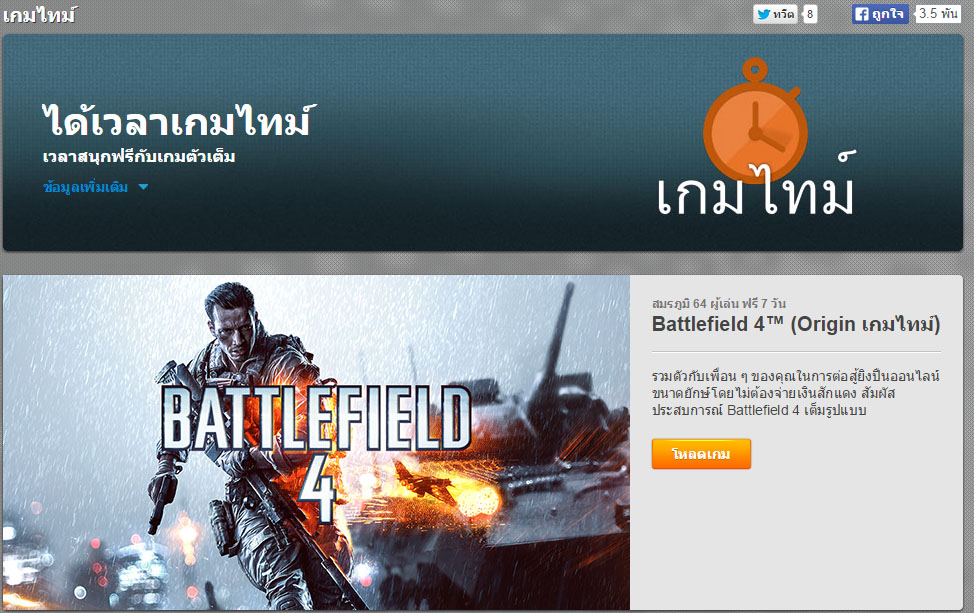 Origin browser. Origin game time. Battlefield 4 Origin. Загрузка Battlefield 4. Картинки на аву Origin.