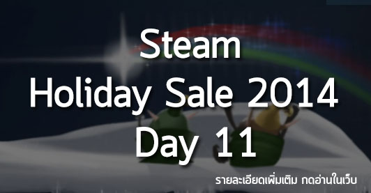 [NEWS] STEAM HOLIDAY SALE 2014 – DAY 11