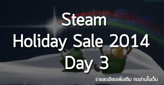 [NEWS] STEAM HOLIDAY SALE 2014 – DAY 3