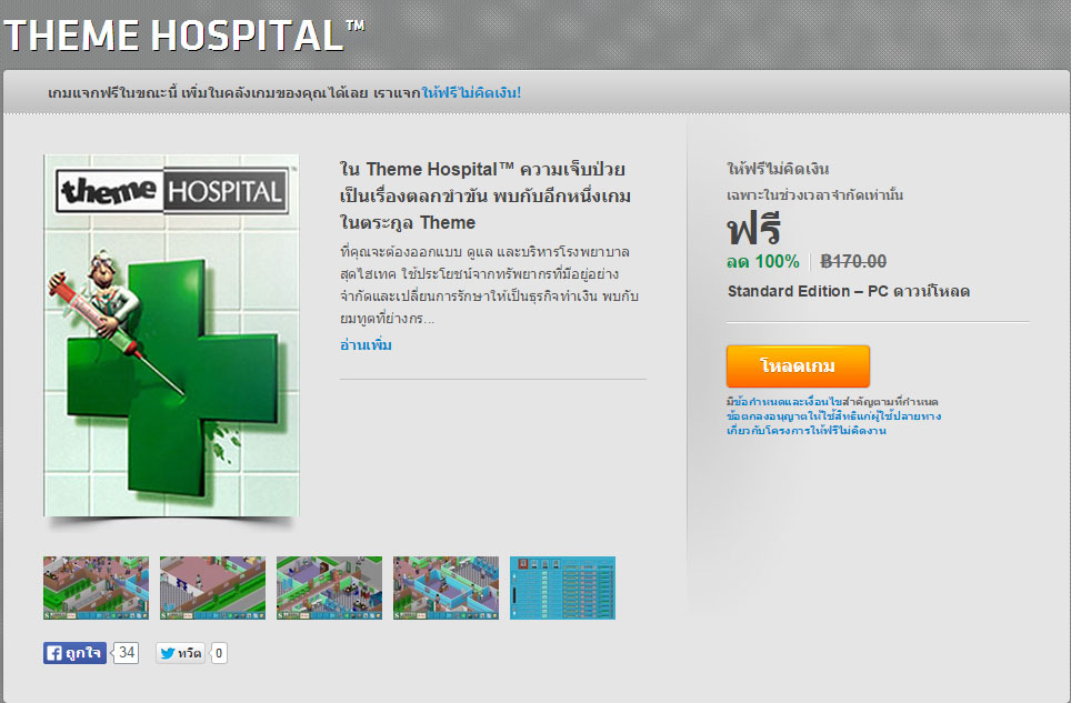theme hospital free download origin