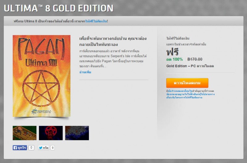 download ultima 8 gold edition