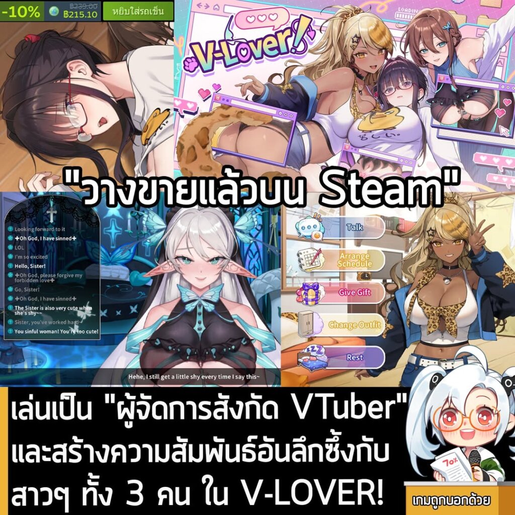 [News] เล่นเป็น "ผู้จัดการสังกัด VTuber" และสร้างความสัมพันธ์อันลึกซึ้งกับสาวๆ ทั้ง 3 คน ใน V-LOVER!