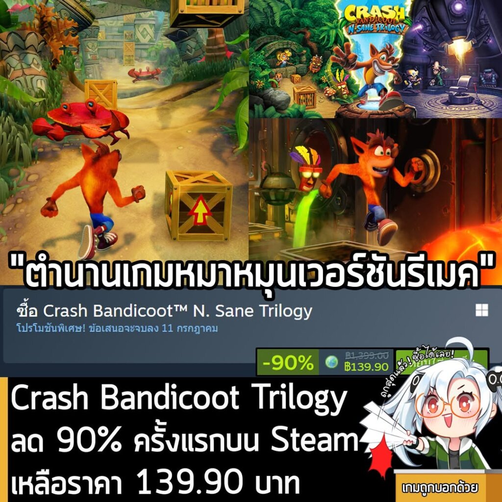 Crash Bandicoot™ N