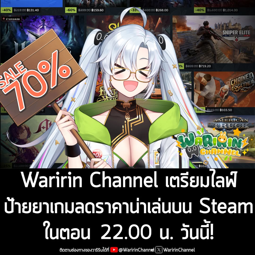 Waririn Channel หรือ วาริริน มาสคอตเพจเราในเวอร์ชัน VTuber กำลังจะไลฟ์ป้ายยาเกมลดราคาน่าเล่นบน Steam และข่าวสารต่างๆ ที่