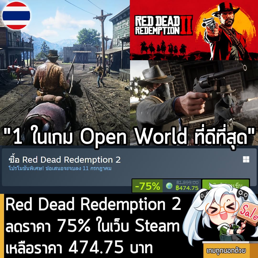 Red Dead Redemption 2 กำลังลดราคา 75% ในเว็บ Steam เหลือราคา 474