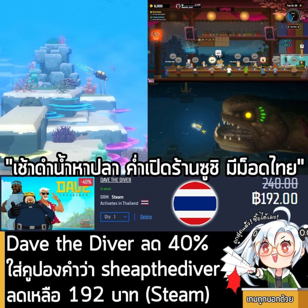 Dave the Diver: Gamersgate Sale - 40% Off + Extra 20% Coupon!