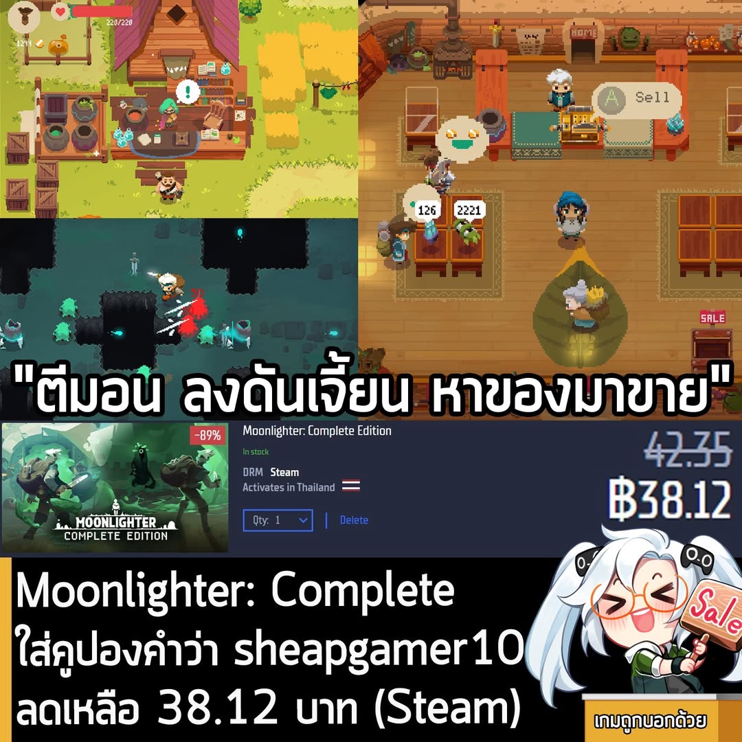 Moonlighter Complete Edition: 89% Off at Gamersgate (Steam Key)