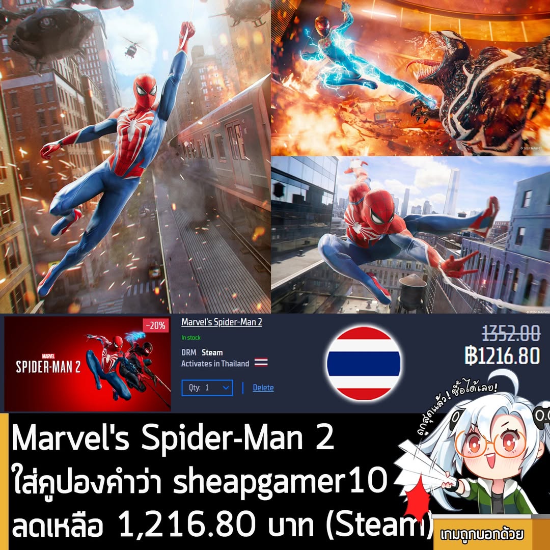 Spider-Man Game Sale: Up to 30% Off on Gamersgate (Steam) + Coupon