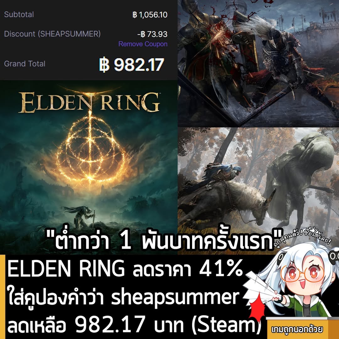 Elden Ring 41% Off at 2Game + Coupon for Extra 7% Discount (Steam)