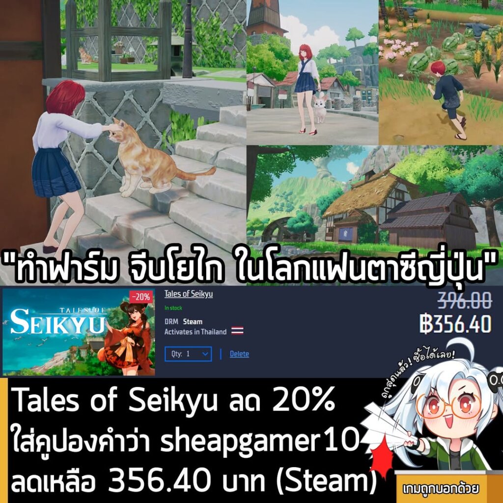 Tales of Seikyu: 20% Off + Extra 10% Off Coupon - Gamersgate Deal