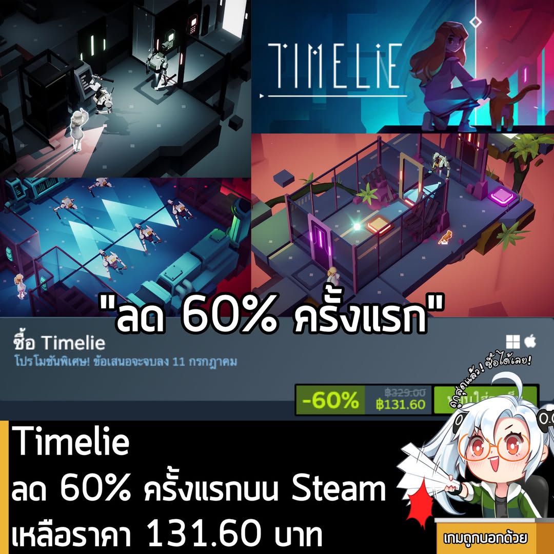 Timelie กำลังลดราคา 60% ในเว็บ Steam เหลือราคา 131