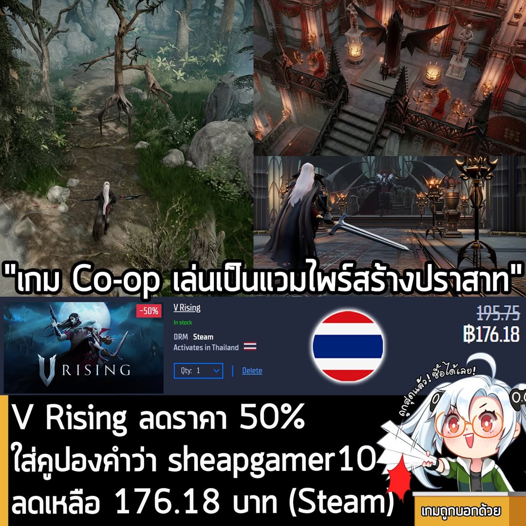 V Rising: 50% Off on Gamersgate (Cheaper Than Steam!) + Coupon