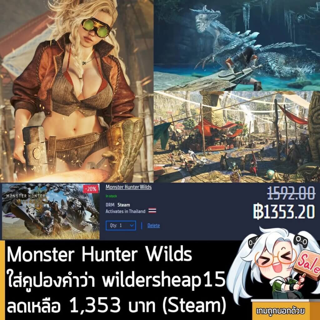Monster Hunter Wilds: Gamersgate Deal - 20% Off + 15% Coupon!