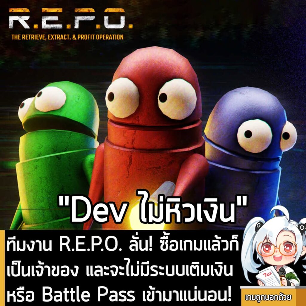 [News] ทีมงาน R