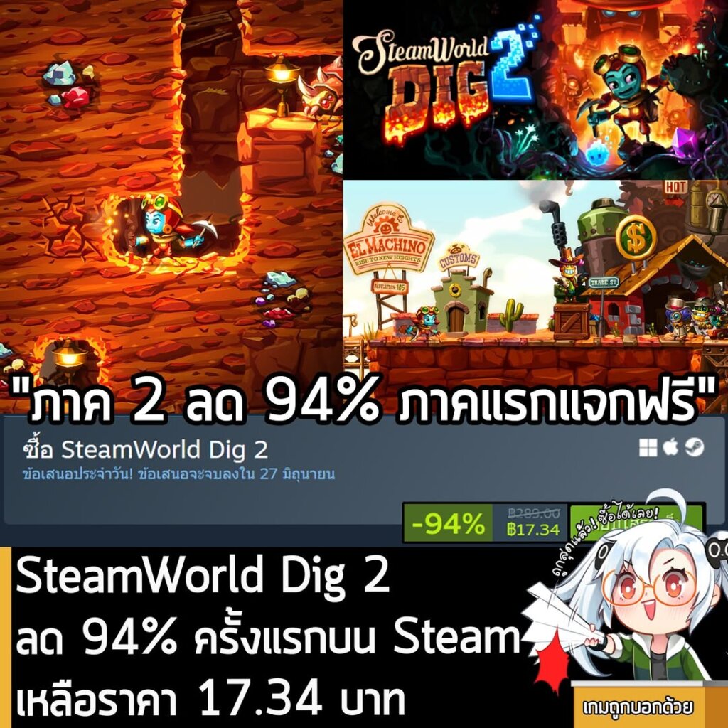 SteamWorld Dig 2 กำลังลดราคา 94% ในเว็บ Steam เหลือราคา 17
