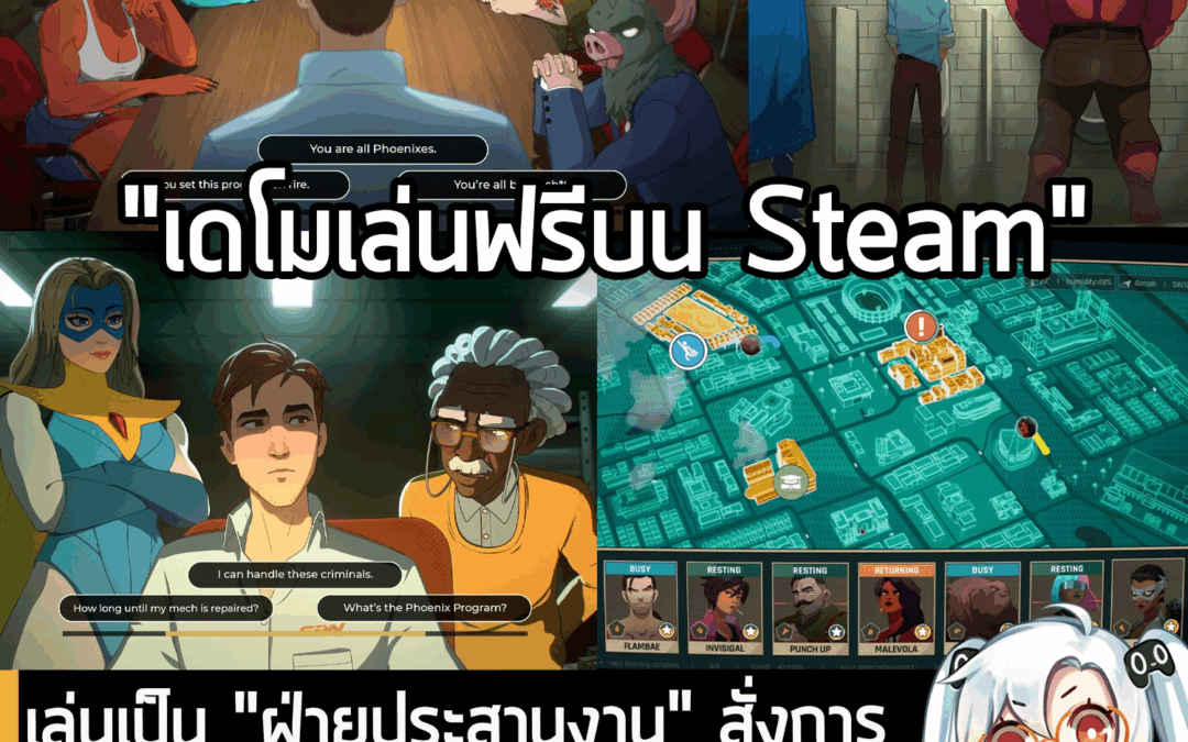 [Demo] เล่นเป็น “ฝ่ายประสานงาน” สั่งการฮีโร่ออกทำภารกิจ ที่ทุกการตัดสินใจจะชี้เป็นชี้ตายให้กับทีมใน Dispatch