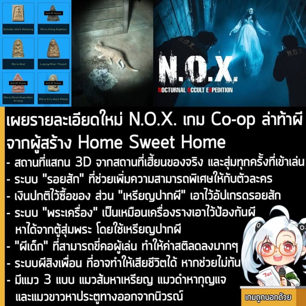 [News] เผยรายละเอียดใหม่ N
