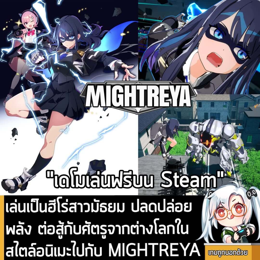 [Demo] เล่นเป็นฮีโร่สาวมัธยม ปลดปล่อยพลัง ต่อสู้กับศัตรูจากต่างโลกในสไตล์อนิเมะไปกับ MIGHTREYA