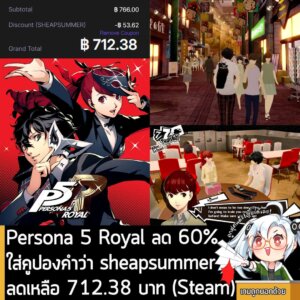 Persona 5 Royal: 60% Off at 2Game + Extra 7% Discount (Steam)
