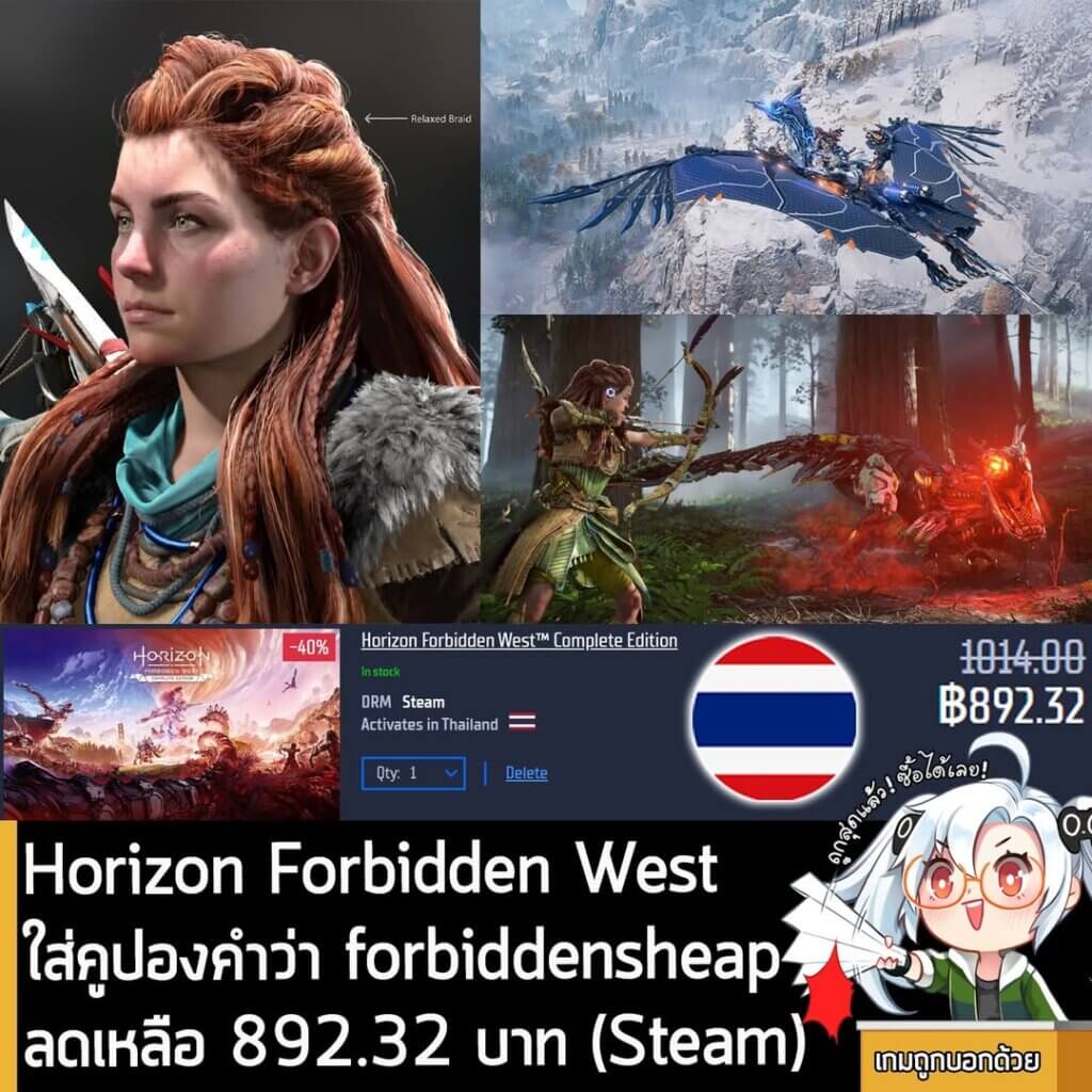 Horizon Forbidden West 40% Off + Extra 12% Off Gamersgate (Steam)