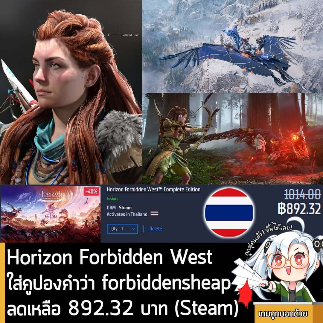Horizon Forbidden West 40% Off + Extra 12% Off Gamersgate (Steam)