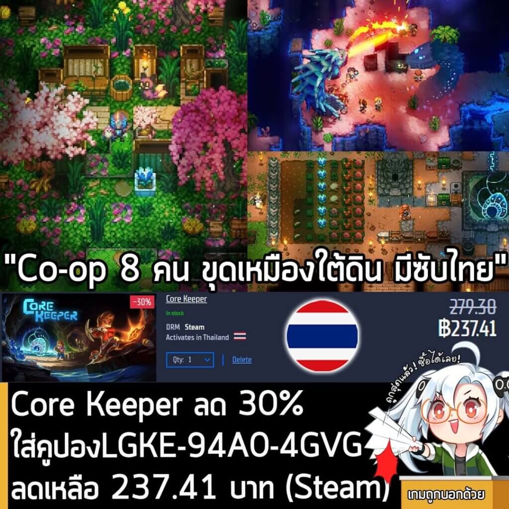 Core Keeper: Gamersgate Deal - 30% Off + Extra 15% Off Coupon (Steam)