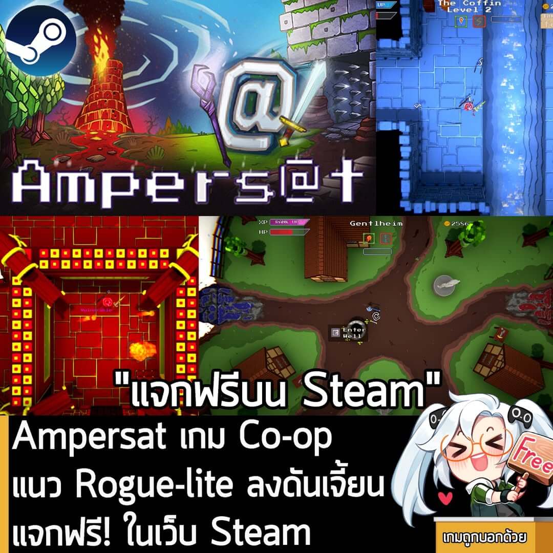 อันนี้ไม่ใช่เกมถูก แต่เป็นเกมฟรี กับ Ampersat ที่ตอนนี้กำลังแจกฟรีในเว็บ Steam โดยผู้ที่สนใจสามารถเข้าไปรับมาเล่นอย่างเมามันได้ที่หน้าร้านค้า