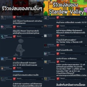 รีวิวแง่ลบ❌