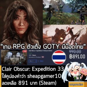 Clair Obscur: Expedition 33 - 10% Off + Extra 10% Coupon (Gamersgate)