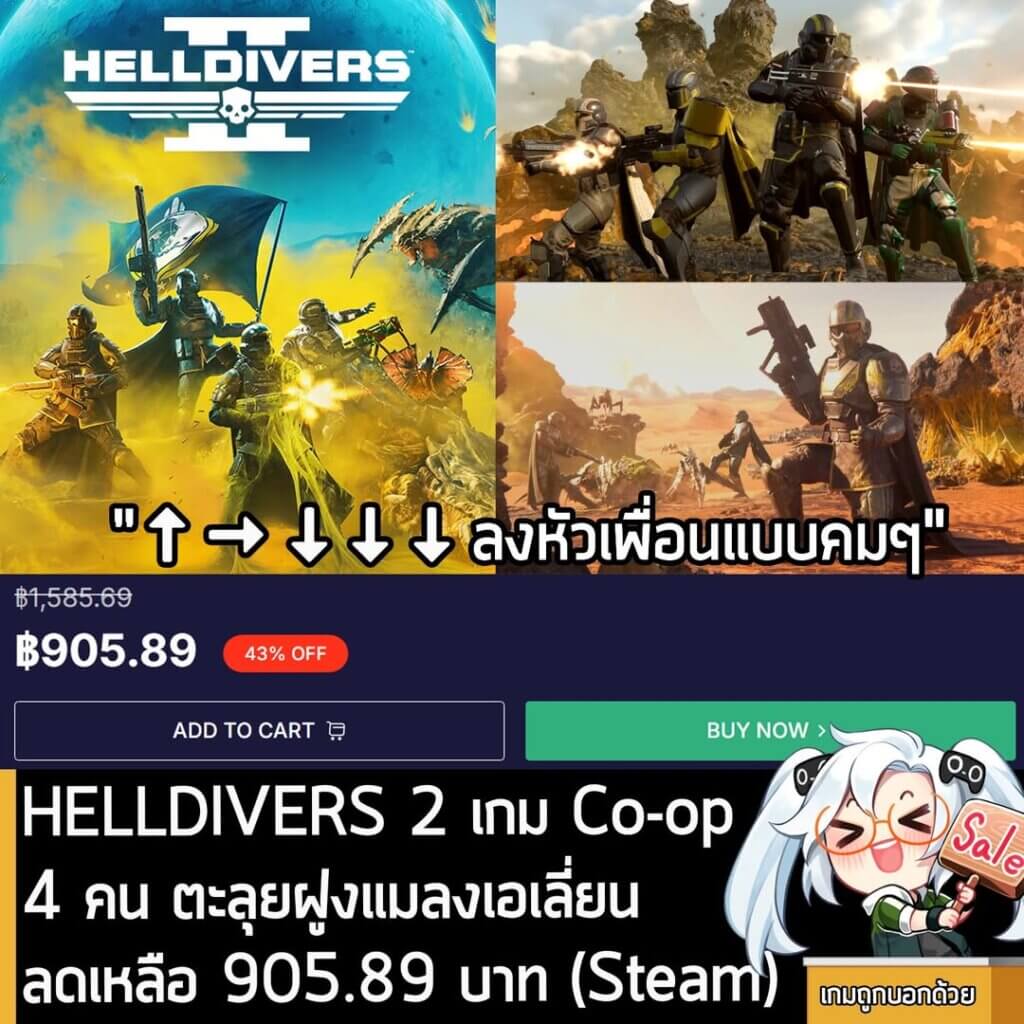 HELLDIVERS 2 on CDKeys: Discounted Price & Super Citizen Edition Deal