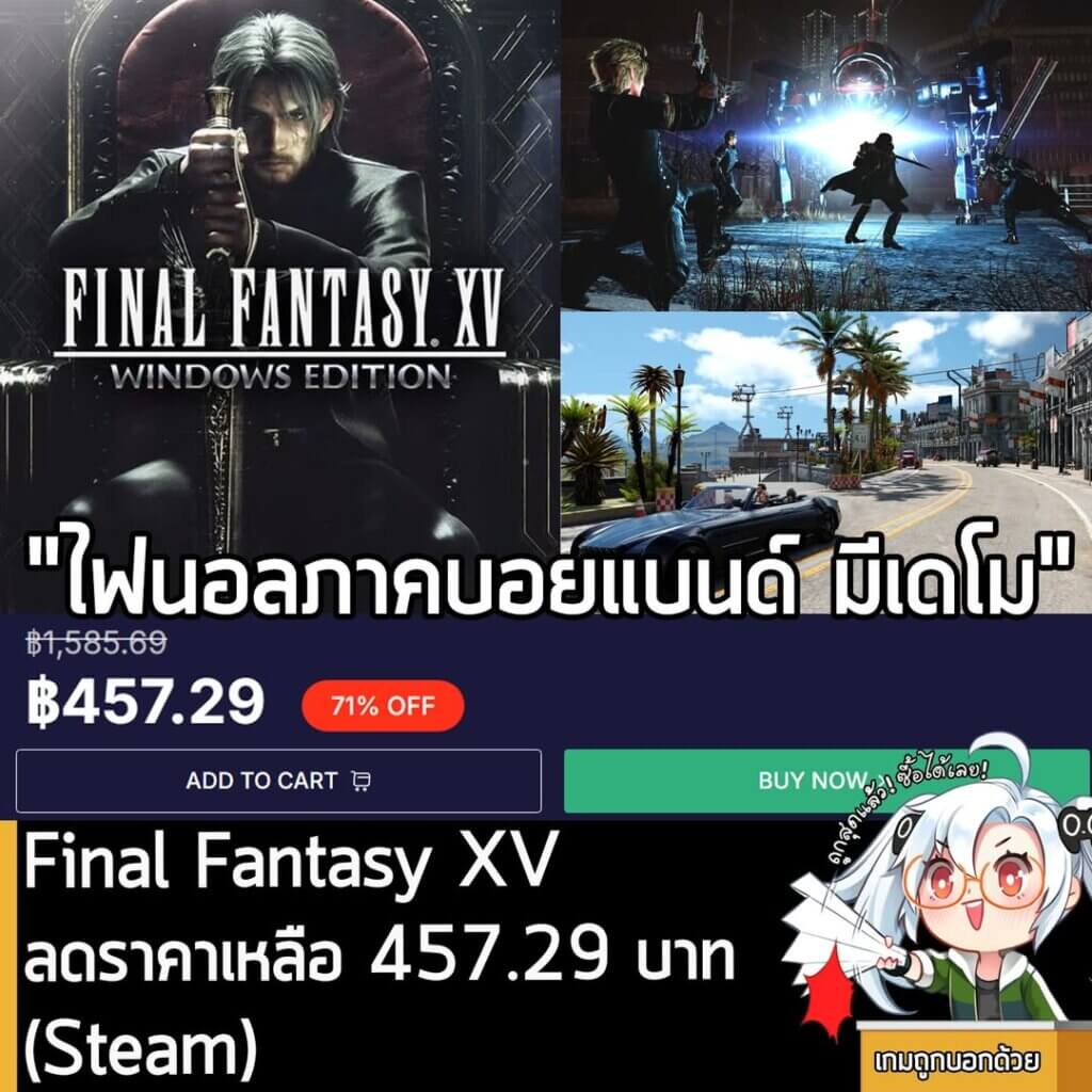 Final Fantasy XV Windows Edition: Cheapest Steam Key Deal on CDKeys!