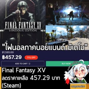 Final Fantasy XV Windows Edition: Cheapest Steam Key Deal on CDKeys!