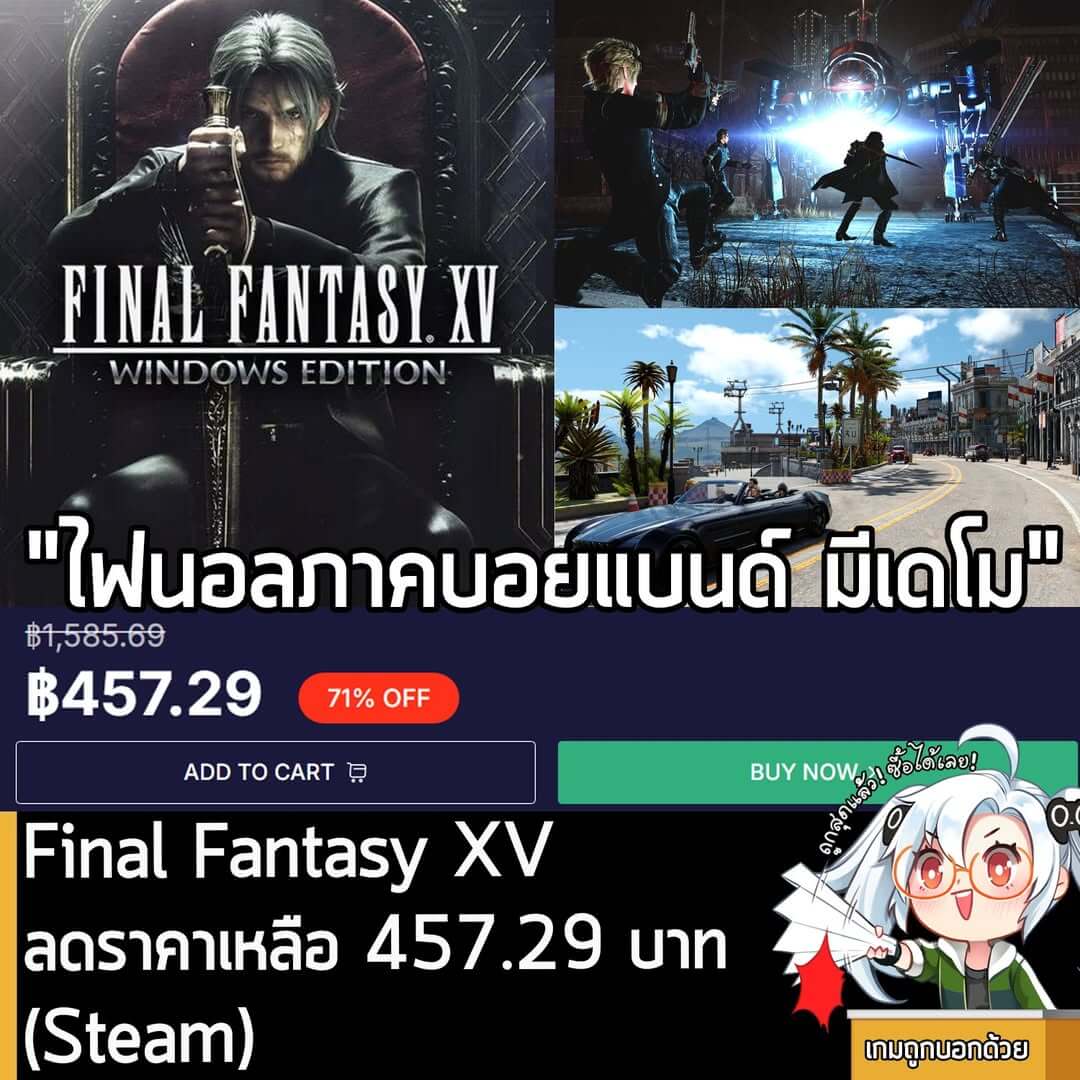 Final Fantasy XV Windows Edition: Cheapest Steam Key Deal on CDKeys!