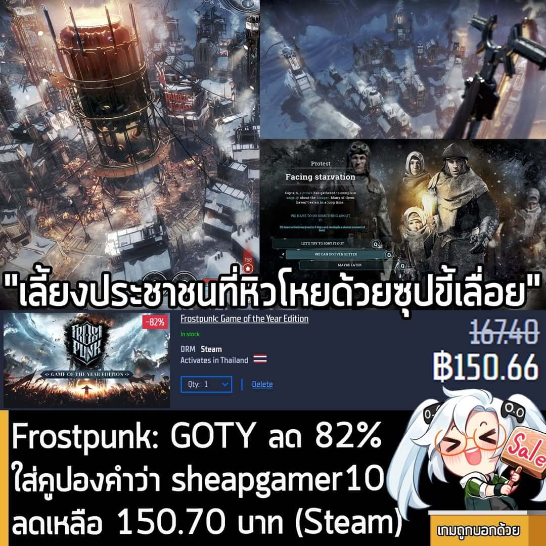 Frostpunk GOTY Edition: 82% Off + Extra 10% Discount at Gamersgate