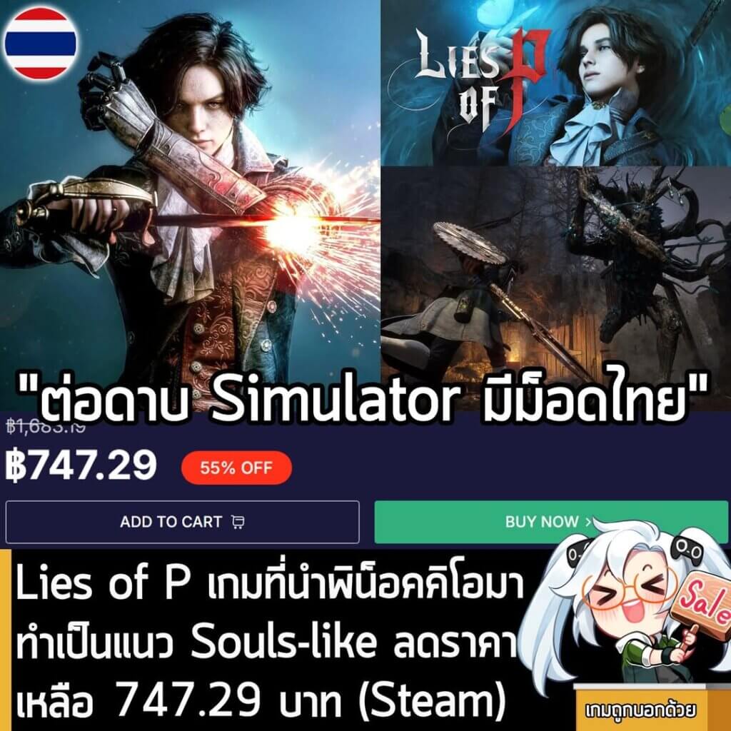 Lies of P Steam Key Deal: Save Big on CDKeys vs. Steam Sale