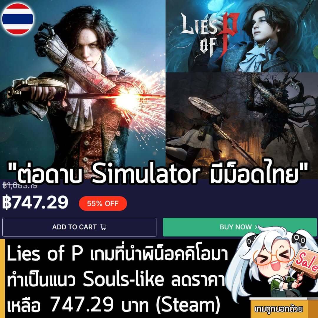 Lies of P Steam Key Deal: Save Big on CDKeys vs. Steam Sale