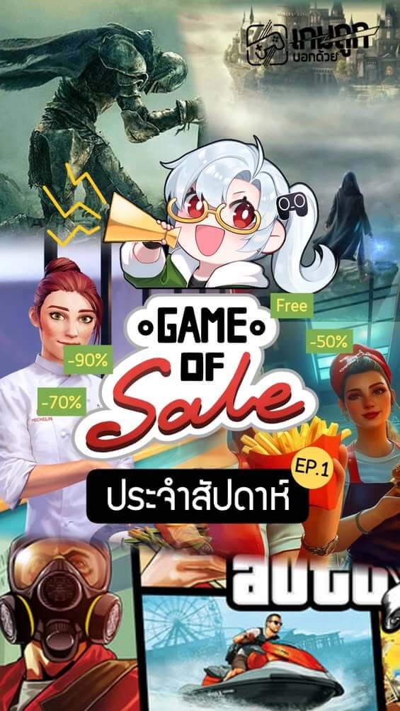 เกมลดราคาร้อนๆจ้า โค้งสุดท้ายแล้ว อีกวันเดียวววว #sheapgamer #เกมถูกบอกด้วย