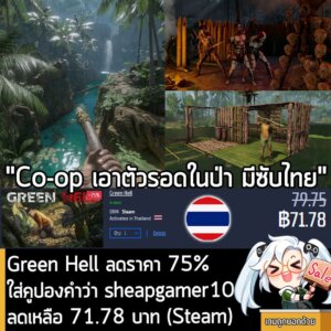 Green Hell: Unbeatable Deal! 75% Off + 10% Coupon at Gamersgate (Steam Key)