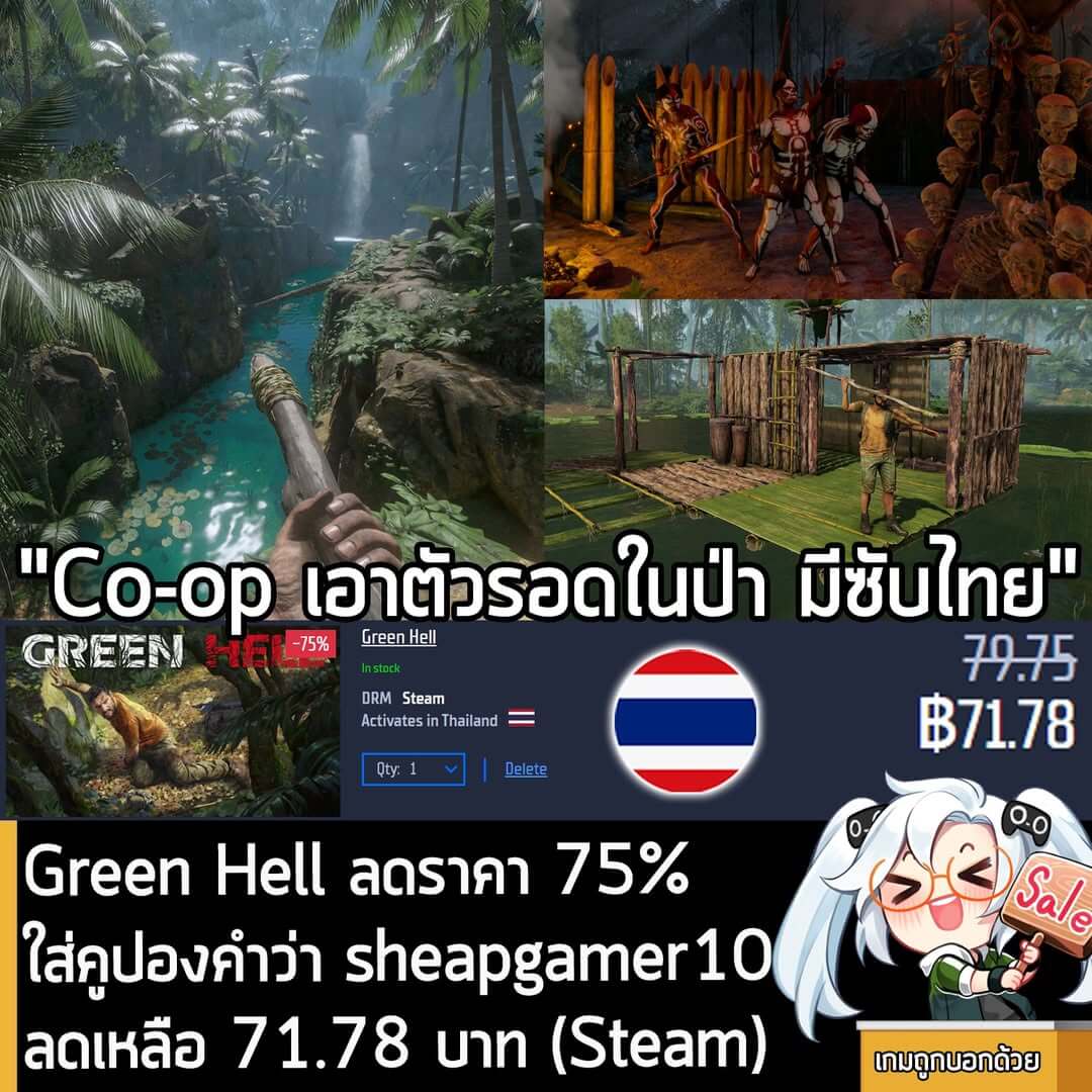 Green Hell: Unbeatable Deal! 75% Off + 10% Coupon at Gamersgate (Steam Key)
