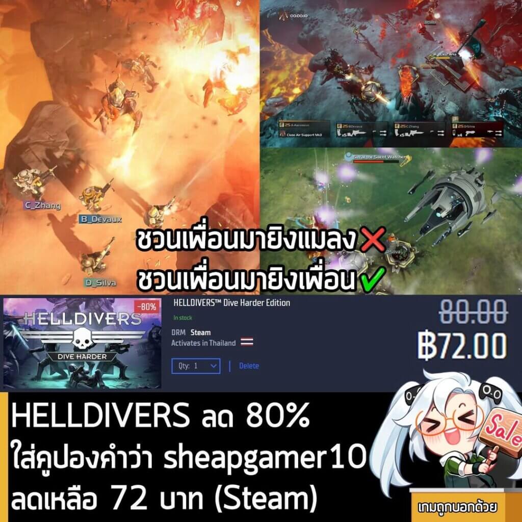 Gamersgate HELLDIVERS PC Deals: Extra 10% Off with Coupon Code