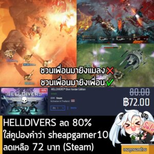 Gamersgate HELLDIVERS PC Deals: Extra 10% Off with Coupon Code