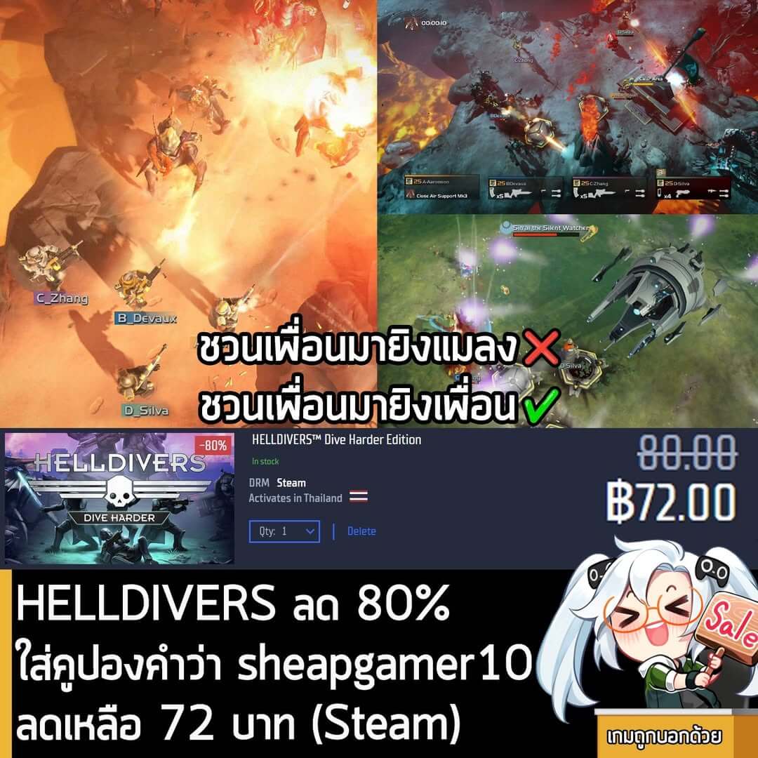 Gamersgate HELLDIVERS PC Deals: Extra 10% Off with Coupon Code