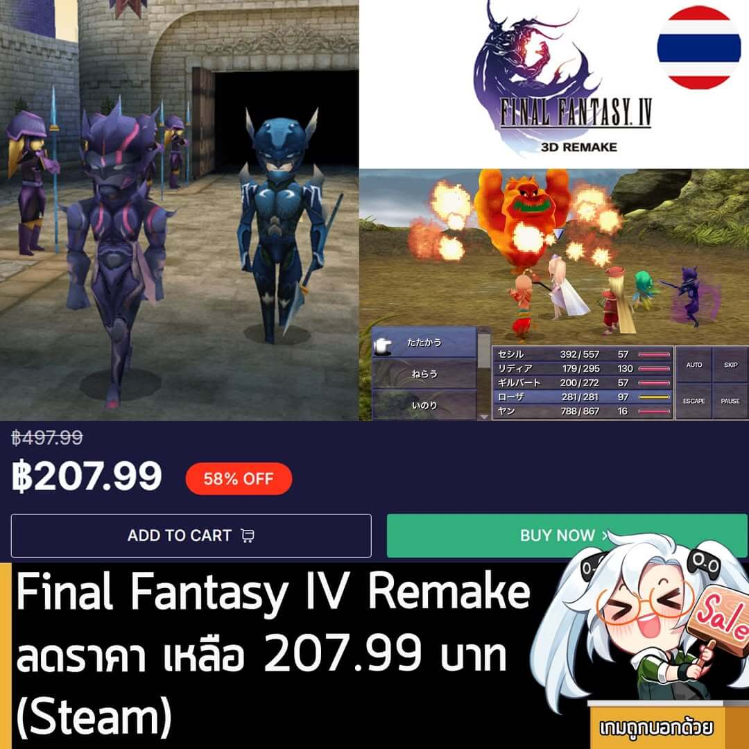 Final Fantasy IV 3D Remake: Steam Key Sale on CDKeys (Thailand)
