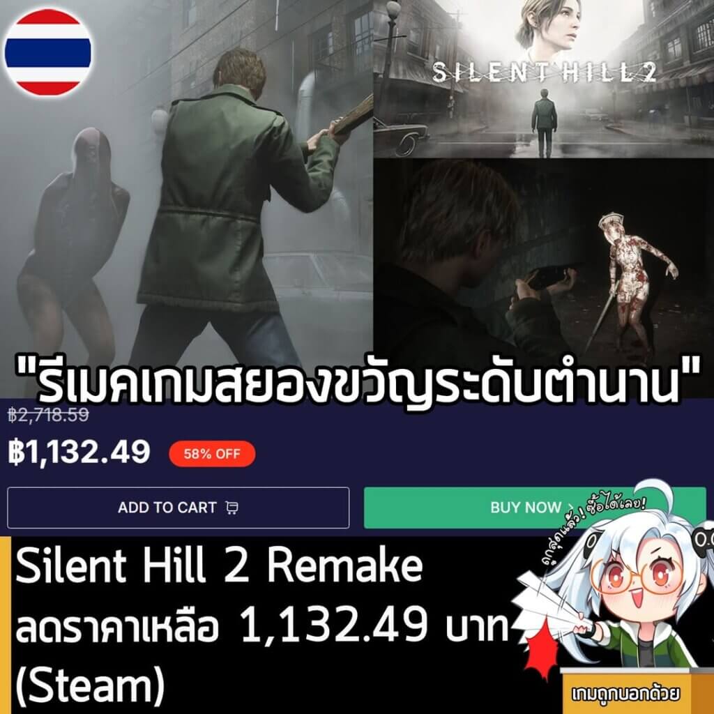 Silent Hill 2 Remake: Cheapest Price Ever on CDKeys (Steam)