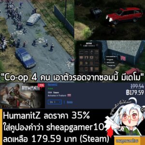 HumanitZ: 35% Off + Extra 10% Off GamersGate Deal (Steam)