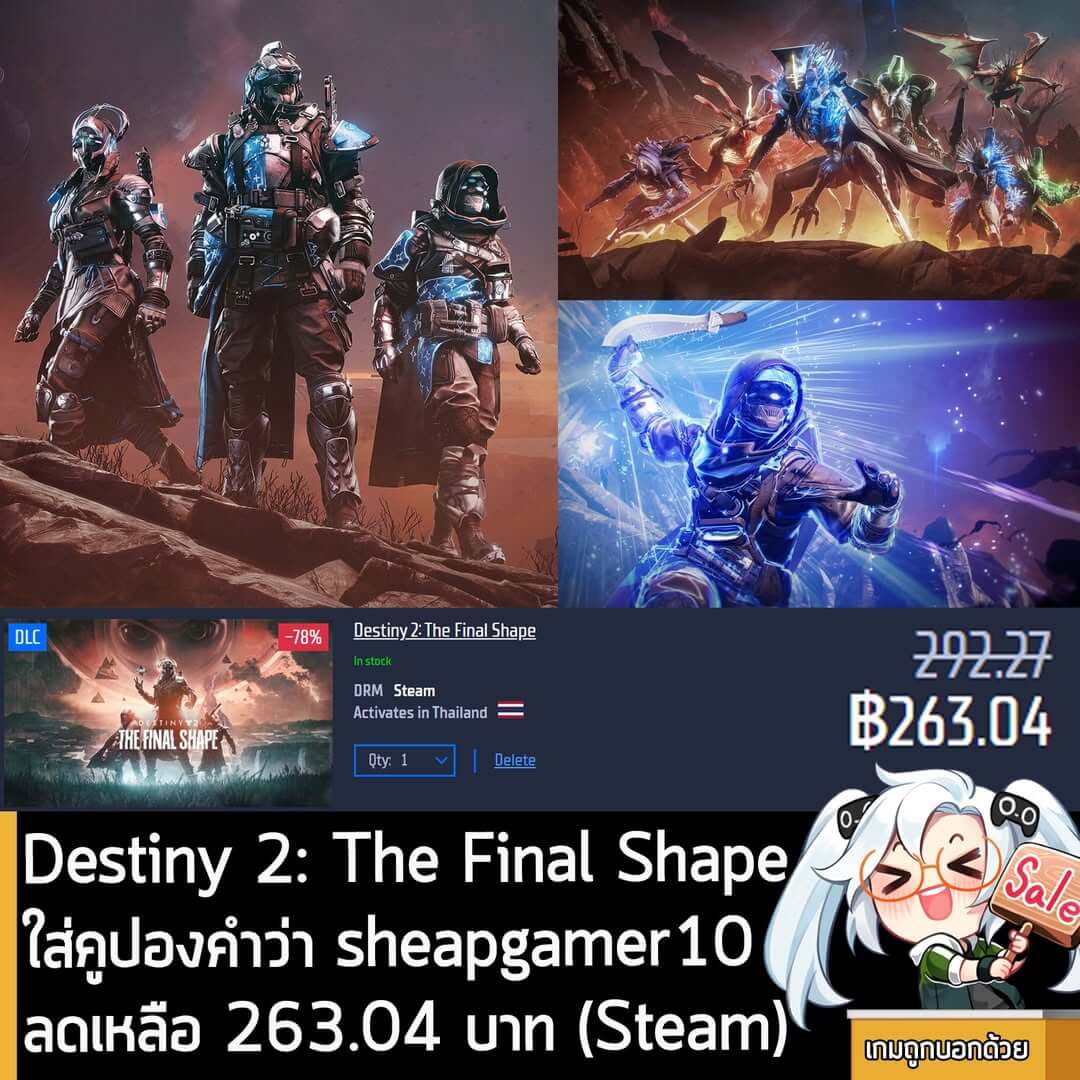 Destiny 2: The Final Shape 78% Off on Gamersgate - Cheapest Deal!