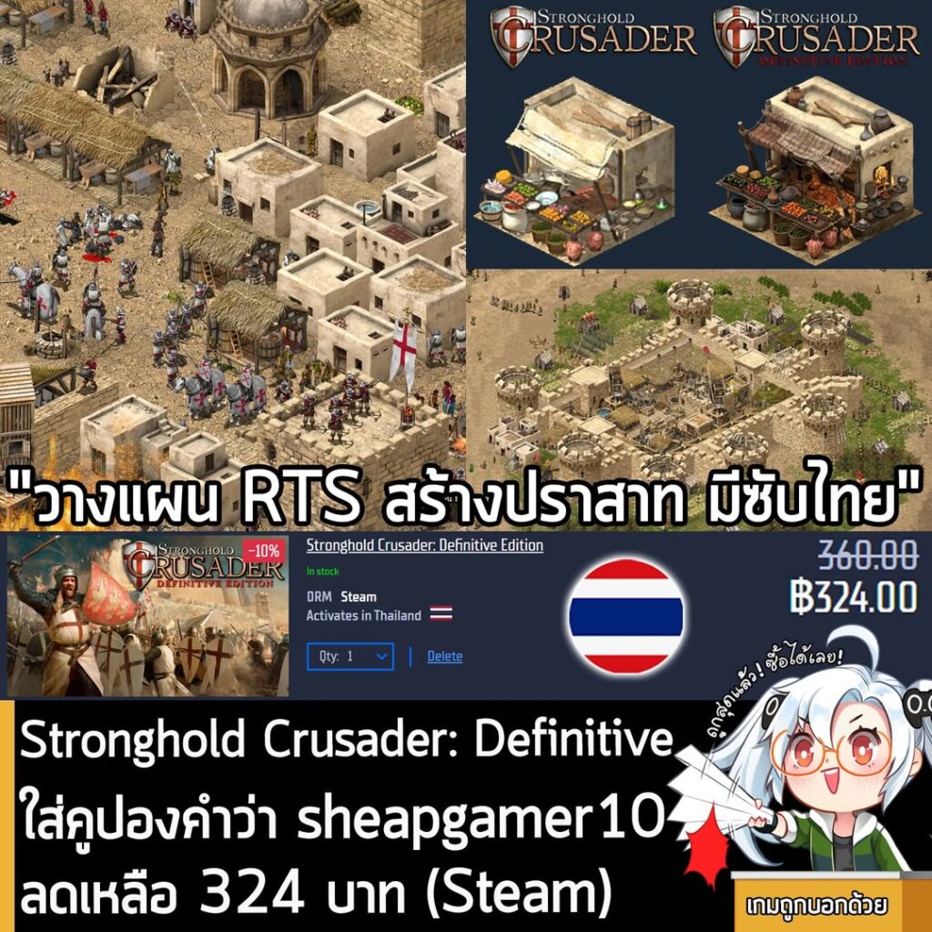 Stronghold Crusader Definitive Edition Sale! Up to 20% Off on Gamersgate (Steam)
