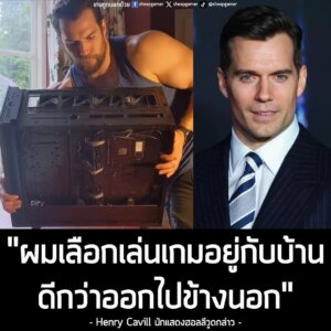 "ผมเลือกเล่นเกมอยู่กับบ้าน ดีกว่าออกไปข้างนอก"