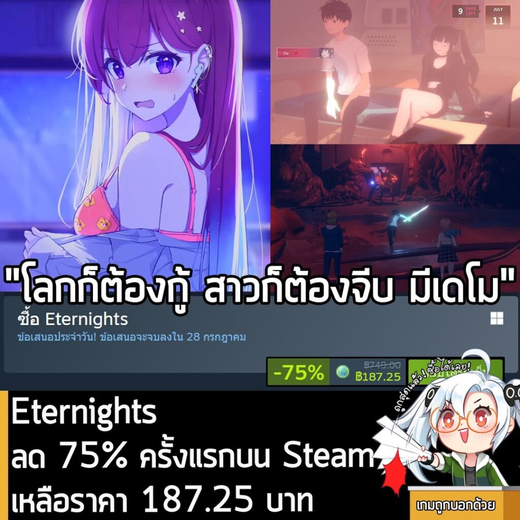 Eternights กำลังลดราคา 75% ในเว็บ Steam เหลือราคา 187.25 บาท